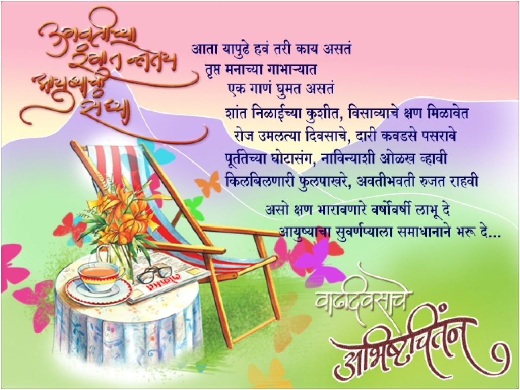 1st birthday invitation card format marathi