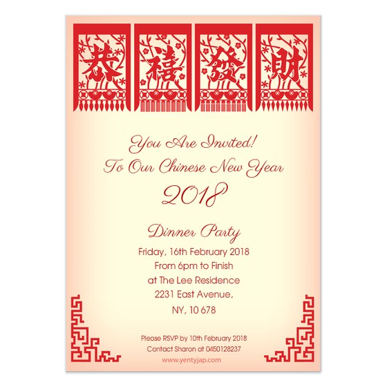 chinese new year party invitation 2018 2