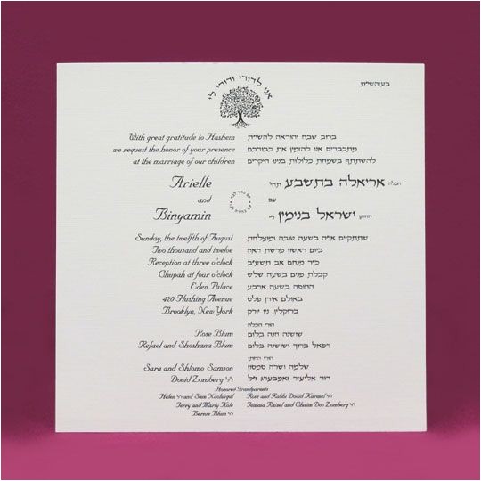 Hebrew English Wedding Invitations Jewish Hebrew English Wedding Invitations Linen Square