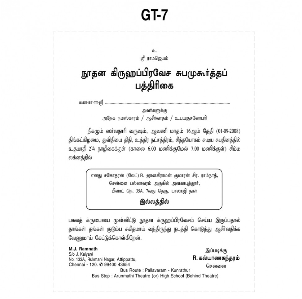 1st birthday invitations wording in tamil