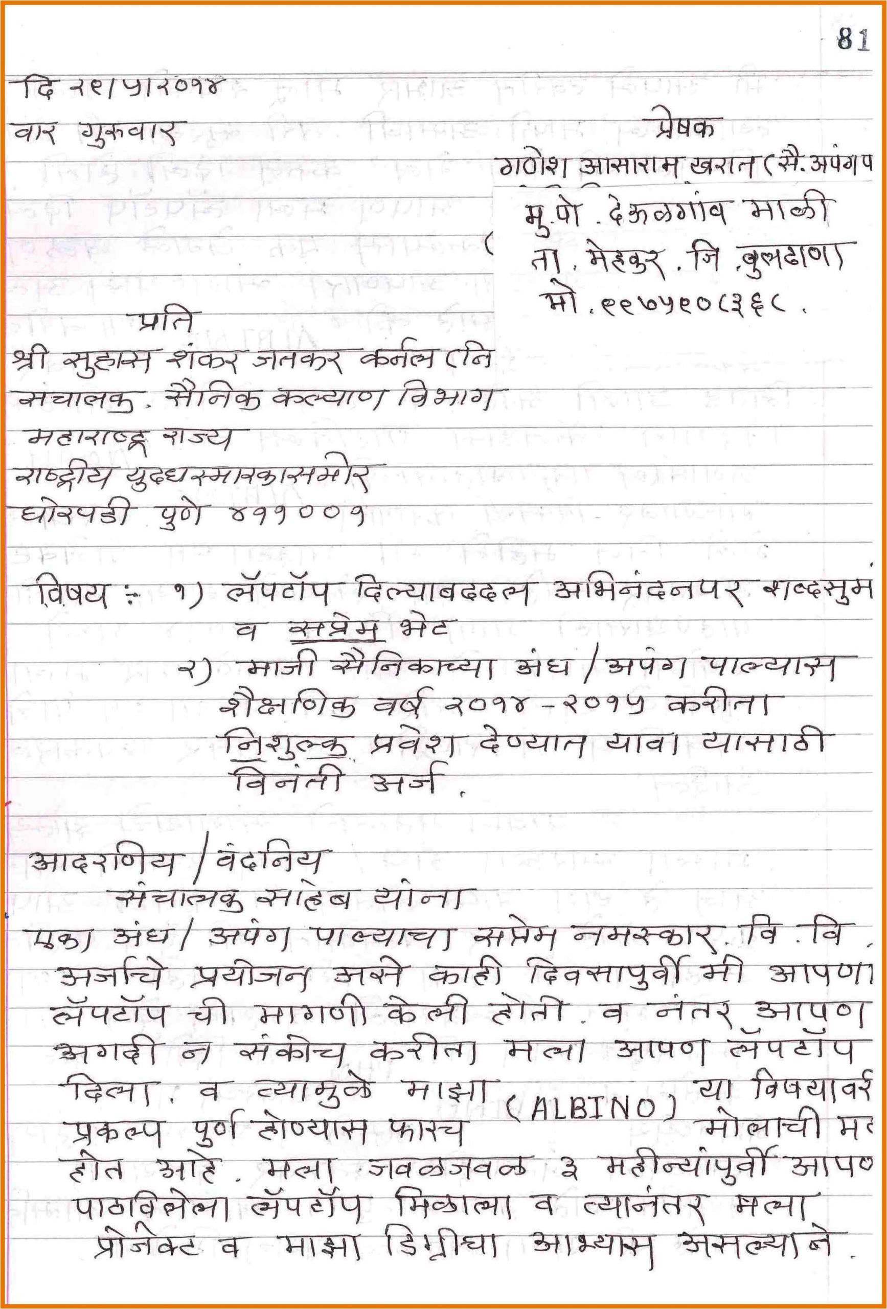invitation letter in marathi