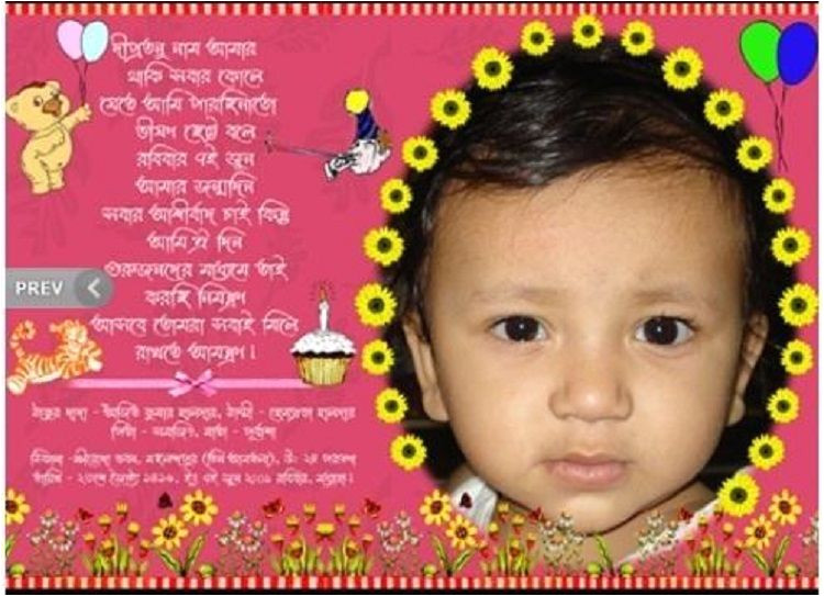 birthday invitation in marathi