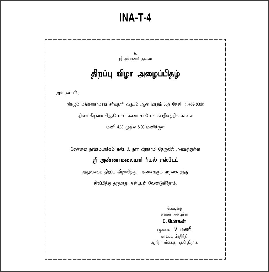 1st birthday invitation template in tamil