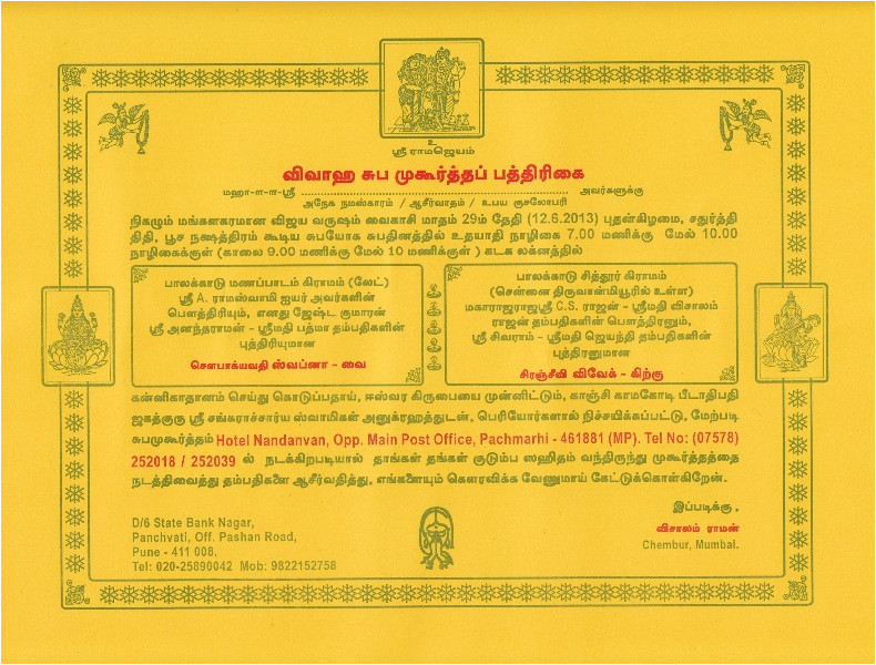 wedding invitation sample in tamil