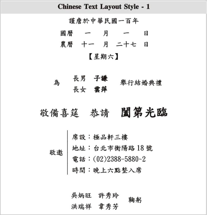 chinese wedding invitation template