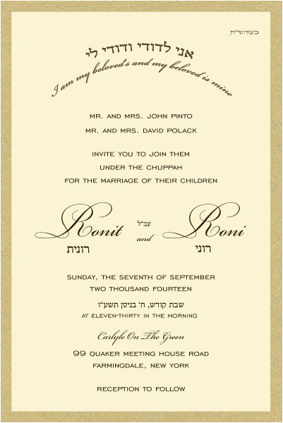ronit roni wedding invitation