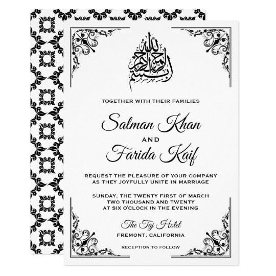 elegant black and white muslim wedding invitation 256463780823104082