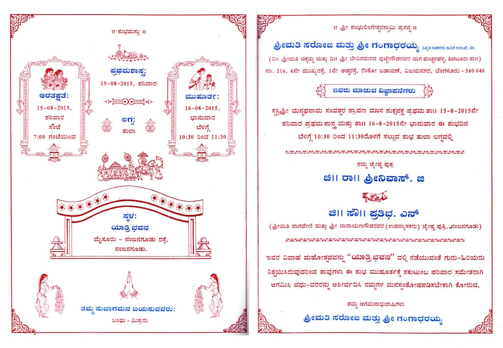 wedding invitation kannada