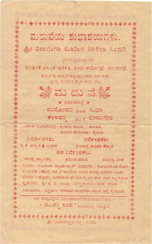 what are the best wedding invitation wordings in kannada