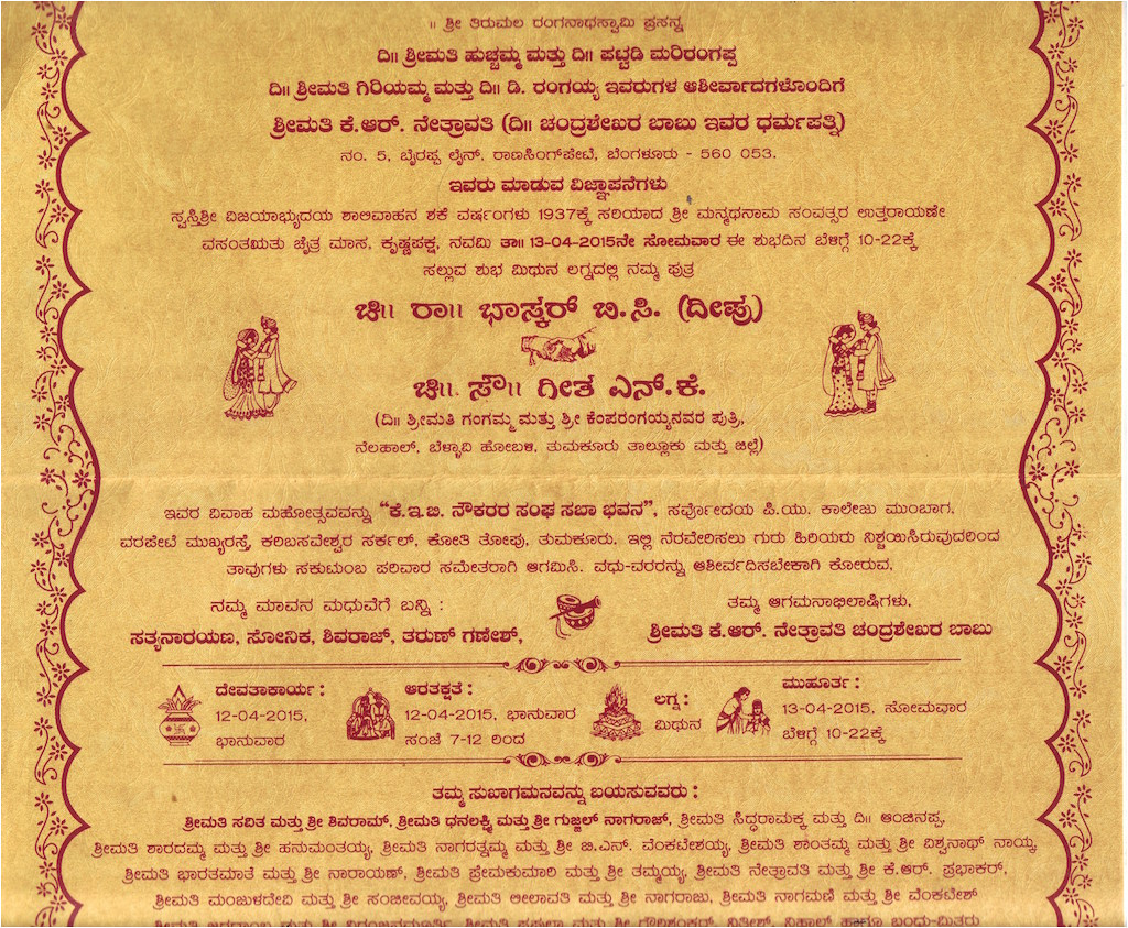 sample wedding invitation in kannada