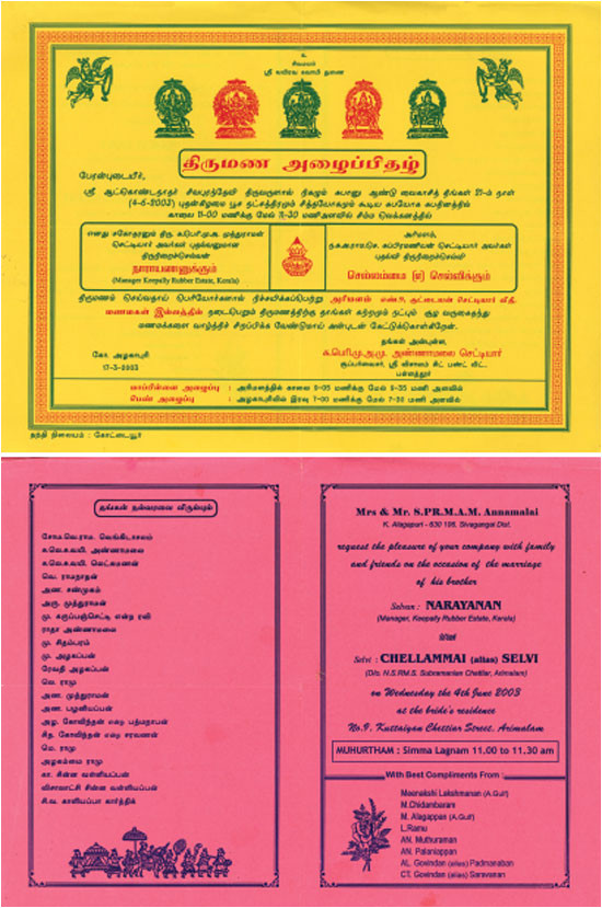 tamil wedding cards