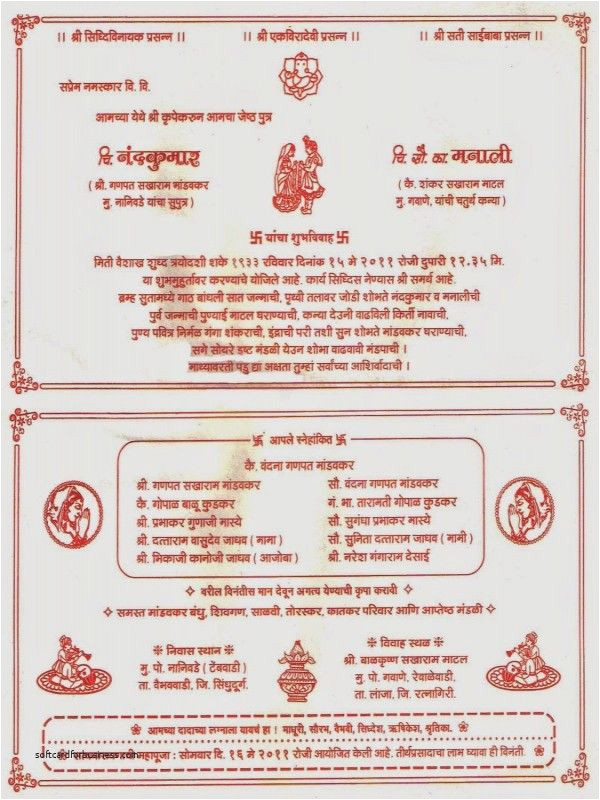 wedding invitation sample in marathi