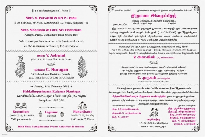 inspiring wedding invitation templates in tamil gallery