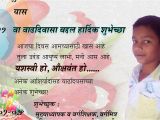 Baby First Birthday Invitation Card Matter Baby Birthday Invitation Card Matter In Marathi First