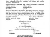 Baptism Invitation Wordings Tamil Engagement Invitation Wording Samples In Tamil Image