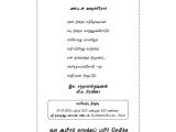 Baptism Invitation Wordings Tamil Personal Wedding Card Text