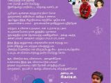 Birthday Invitation Cards Models Tamil Birthday Invitation Card In Tamil Photos Ebookzdb Com