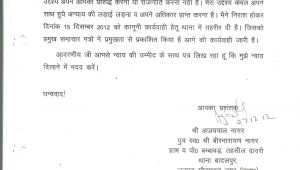 Birthday Invitation Letter format Marathi Invitation Letter Writing In Marathi Letters Free