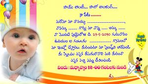 First Birthday Invitation Card Matter First Birthday Invitation Cards Matter In Telugu Various