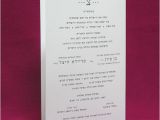 Hebrew English Wedding Invitations Invitations New Silk Folder Invitations 1 2 3