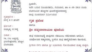 Kannada Wedding Invitation Template Sample Wedding Invitation In Kannada Invitation