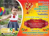 Party Invitation Cards Online India Birthday Invitation Card In Hindi In 2019 Free Birthday
